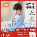 良良婴儿毯新生儿童空调夏凉被幼儿园午睡盖毯冰丝毯蓝色125*115cm
