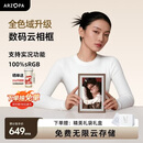 ARZOPA阿卓帕小卓 D10Pro数码电子相框 智能云相框 电子相册照片视频触摸播放 可摆台/壁挂 送礼推荐