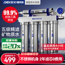 德克西 德国净水器家用厨房自来水前置过滤器超滤净水机不锈钢净化器水龙头