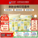 富安娜床上四件套纯棉100%全棉床品 双人加大格子床单被套 230×229cm阳光
