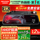 HIKVISION海康威视行车记录仪N6+2K 1440P超高清夜视前后双录流媒体后视镜