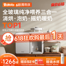 波咯咯（bololo）三合一喂养台奶瓶消毒柜婴儿烘干一体泡奶机恒温水壶摇奶器二合一 【升级三合一喂养台】 12L 方墩墩T2+Y20Pro智感红外款