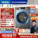 海尔（Haier）【价保618】滚筒洗衣机全自动单洗家用 10公斤 大容量超薄 家电国家补贴 京东自营 EG100MATE29S