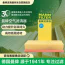 曼牌滤清器（MANNFILTER）空气滤清器空气滤芯C35154/C35032迈腾CC帕萨特途观高尔夫速腾Q3