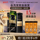 欧莱雅轻松染发膏 男女士均可用遮盖白发变黑染发剂3.0自然黑色200g