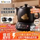 小熊（Bear）【价保618】中药煎药壶 中药锅 熬药电砂锅全自动中药罐 中药煲3升大容量分体式陶瓷 JYH-A30A1