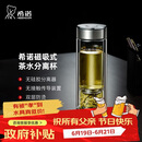 希诺双层玻璃杯磁吸式茶水分离杯子男高档茶杯水杯父亲节礼物