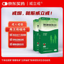 2盒装 【威立戒】酒石酸伐尼克兰片 维持装1.0mg*28片/盒（28天用量）