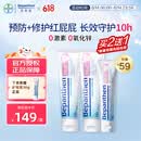 Bepanthen护臀膏新生宝宝婴儿红PP淹脖子贝乐欣护臀膏霜100g*2/套 德国进口