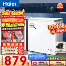海尔（Haier）200L单温冰柜小型家用小冰柜减霜一级能效冷藏冷冻转换深冷冷柜小冰箱BC/BD-200GHW9D价保618