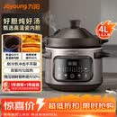 九阳（Joyoung）炖锅电煮锅电砂锅炖汤电炖盅煲汤煮粥紫砂色辅食4L大容量高温瓷内胆多功能GD419