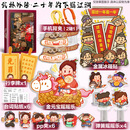 【礼盒版可选】武林外传 二十年的不羁江湖 赠周边 官方20周年纪念典藏来袭 未曝花絮 原始设计稿 经典影视剧《武林外传》20周年纪念图文集画集设定集 精选八十回名场面+经典台词 一站式收藏 【礼盒版】