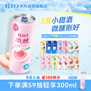 锐澳（RIO）洋酒 鸡尾酒 冰饮果酒甜酒 微醺3度小美好 330ml*14罐口味随机