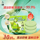 六神【家庭3块装】绿茶甘草香皂108g*3 (洗手洗脸皂 新老款随机发)