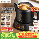 小熊（Bear）【价保618】中药煎药壶 熬药壶全自动 5升大容量电煎药壶分体式炖煮多功能 JYH-H50U1