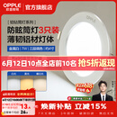 欧普照明（OPPLE）3只装三档调色led全铝筒灯超薄筒灯客厅吊顶天花灯过道嵌入式洞灯 【高显防眩-铝材】7W/调色/白【3只】