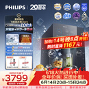 飞利浦（PHILIPS）台式净饮机大冰块净水器冰境i2pro冰沙冰水即热免安装净水器制冰直饮一体机ADD8666