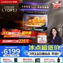 凯度（CASDON）【杨幂代言】 双热风 嵌入式 微蒸烤一体机 19英寸画境大彩屏  蒸烤箱SR52FDF24-TR Pro