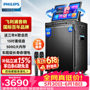 飞利浦（PHILIPS）【价保618】SD299广场舞音响带显示屏户外k歌k歌卡拉ok点歌一体机唱歌蓝牙音箱家庭ktv音响套装