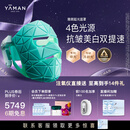 雅萌超光面罩[免手持美白提拉]美容仪大排灯脸部提拉神器紧致嫩肤淡纹提亮抗皱面膜仪 七夕情人节礼物