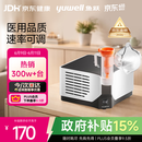 鱼跃（yuwell）销量第一雾化机家用婴儿儿童成人老人医用雾化器403M