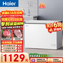 海尔（Haier）300L单温冰柜小型家用小冰柜冷藏冷冻两用转换深冷冷柜小冰箱减霜一级能效BC/BD-300GHPDZ价保618