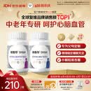 善存中老年男女复合维生素 B族维B1D3CE钙镁锌硒生物素叶酸 160粒*2瓶