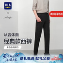 HLA海澜之家西裤男高弹力轻商务时尚系列通勤休闲裤子男