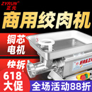 正元 电动台式绞肉机商用搅肉机大功率不锈钢全自动强力搅拌碎肉机灌肠机RY-12S 国标电机12型0.75KW矮脚