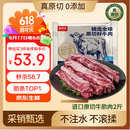 鲜京采 巴西进口原切牛肋肉2斤 牛胸腹部位肋条肉  烤肉炖煮 【真原切】