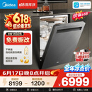 美的（Midea）【GX1200Max尊享版 价保618】洗碗机嵌入式150升以上智投万向五臂飓风洗内循环烘干七星消杀
