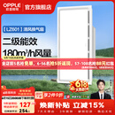 欧普照明铝扣板灯集成吊顶面板灯led厨卫灯天花板格栅平板灯嵌入式平板灯 换气照明灯【30*60 | 24瓦照明30瓦换气】 三年质保