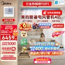 美的【价保618】中央空调4匹酷省电 风管机一拖一超一级能效省电双排铜管 KFR-90T2W/B3-KS(1)