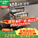 康宝（Canbo）家用大容量304不锈钢嵌入式巨量磐石三层消毒柜新款二星级碗筷消毒碗柜政府补贴XDZ110-EN321 PRO