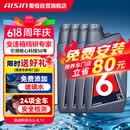 爱信自动变速箱油波箱油ATF5AT6AT5速6速部分8AT 丰田福特大众现代 4L