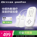 鱼跃（yuwell）中频理疗仪保健器械腰部颈椎按摩仪颈椎病肩周炎膝盖治疗仪610B