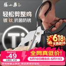 张小泉巨力灰钛不锈钢剪强力大剪子专用鸡骨头硬骨厨房剪刀