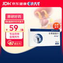 【原研进口】保列治 非那雄胺片 5mg*10片/盒 6盒 