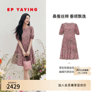 EP雅莹连衣裙 桑蚕丝棉印花圆领泡泡袖A字裙子 2026新款4702A 玫红 L