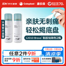 康乐保Brava除胶剂 造口黏胶去除剂12010 50ml*2瓶【优惠装】