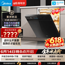 美的（Midea）【小西梅X7黑】价保618 新一级水效 洗碗机嵌入式150升以上 万向喷臂 105℃热风烘干 晶焰速干