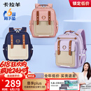 卡拉羊云朵书包小学生1-3-6年级6维减负防下坠超轻减压护脊男女儿童背包