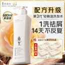 阿道夫去屑止痒洗发水680ml 控油清爽 精油香氛洗发露洗头膏官方正品