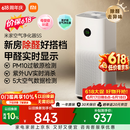 米家小米空气净化器5S 价保 618 家用除甲醛除菌除过敏AC-M24-SC