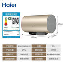海尔电热水器EC6001-PD3(U1)60升金刚无缝胆一级能效速热品质尾货 EC6001-PD3(U1)