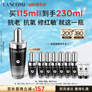 兰蔻超修小黑瓶精华115ml护肤品修护维稳化妆礼盒生日礼物618