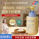 CuteAngel法国进口妊娠霜孕妇专用防妊娠纹油孕期身体乳产前后抚纹霜 300ml