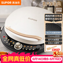苏泊尔（SUPOR）电饼铛 电饼档 双面加热煎烤机烙饼锅早餐机 五档火力可调烤肉薄饼机升降烤盘 JD30AQ849