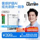 usmile笑容加智能电动牙刷  AI智能化新动力大摆幅 Y30Pro极光蓝  送男友女友 生日礼物 价保618