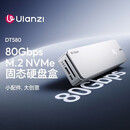 优篮子DT580/80Gbps固态硬盘盒M.2NVMe高速传输大容量硬盘 DT580固态硬盘盒
